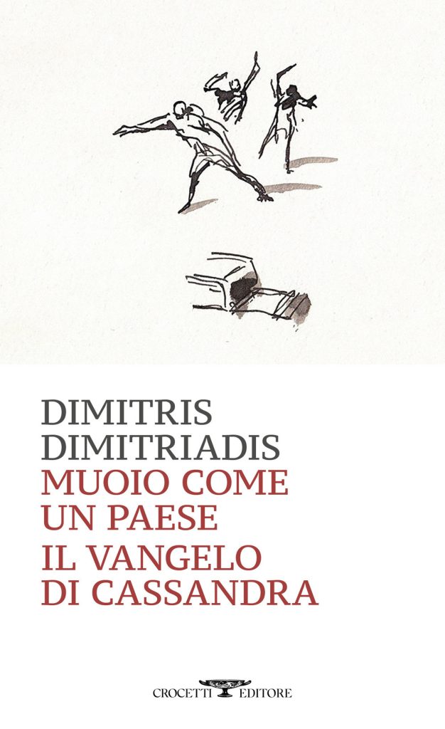 Dimitris Dimitriadis, Il Vangelo di Cassandra